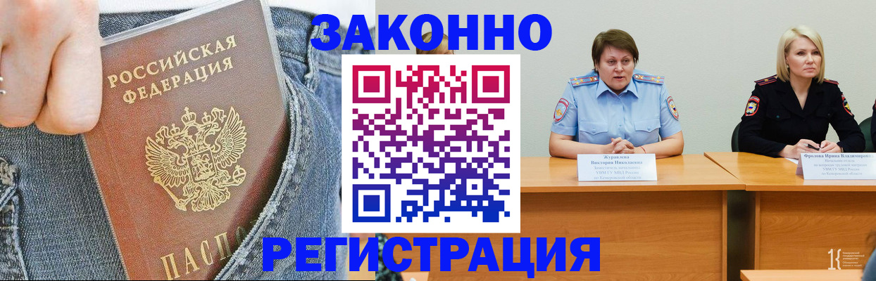 временная регистрация надежно в Донском