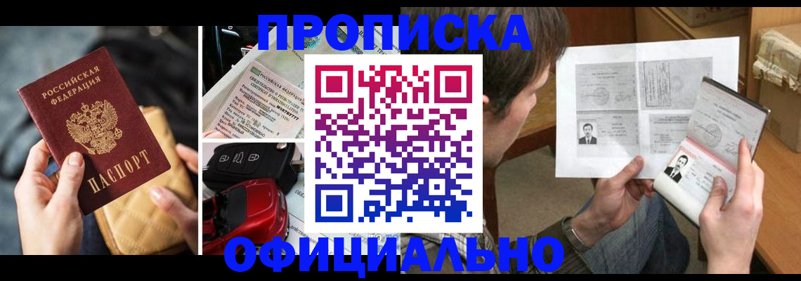 временная регистрация в Донском