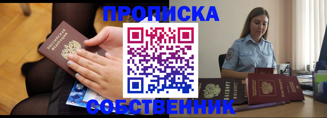 временная регистрация в Донском