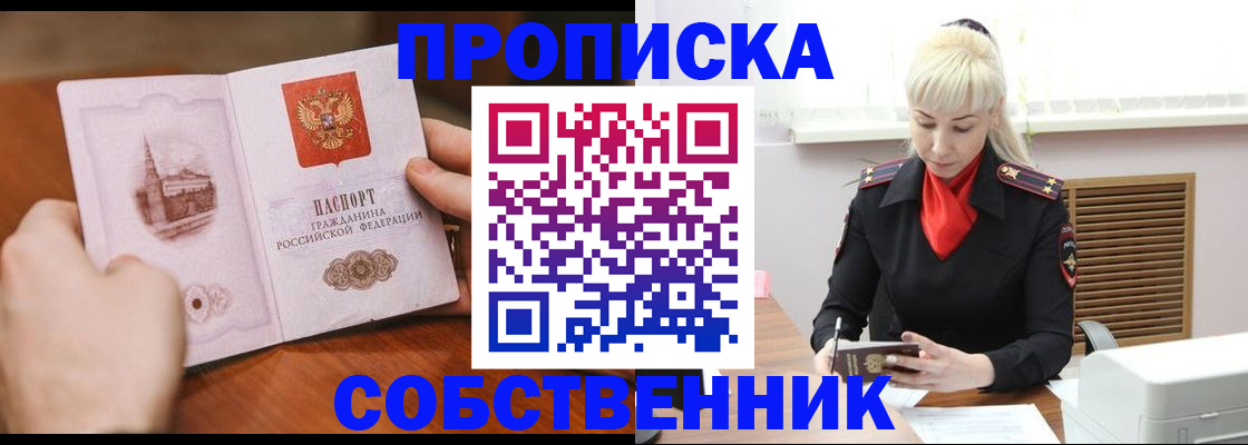 миграционный учет в Донском