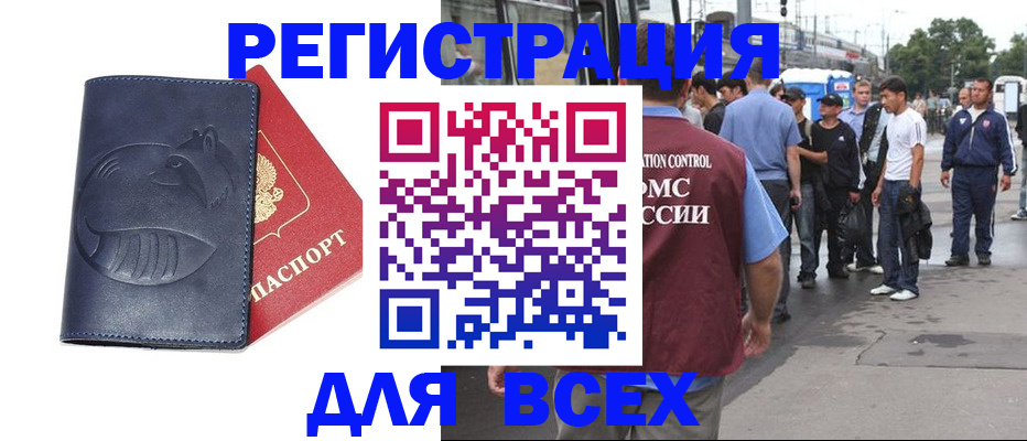 прописка для школы в Донском