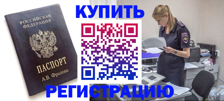 прописка гарантия в Донском