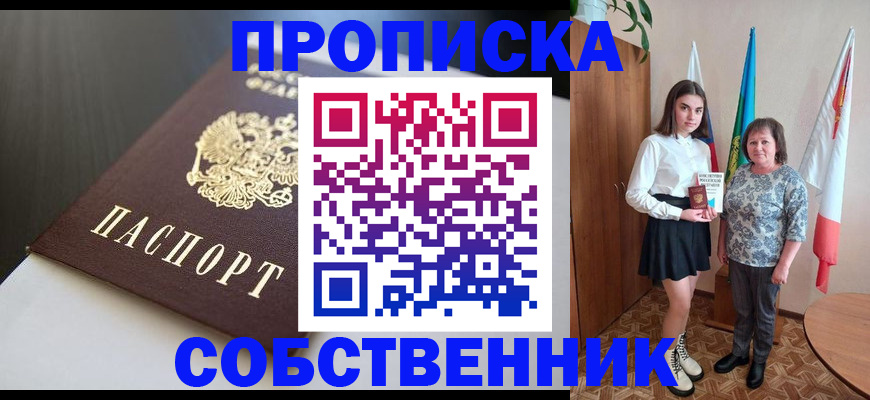 временная регистрация в Донском