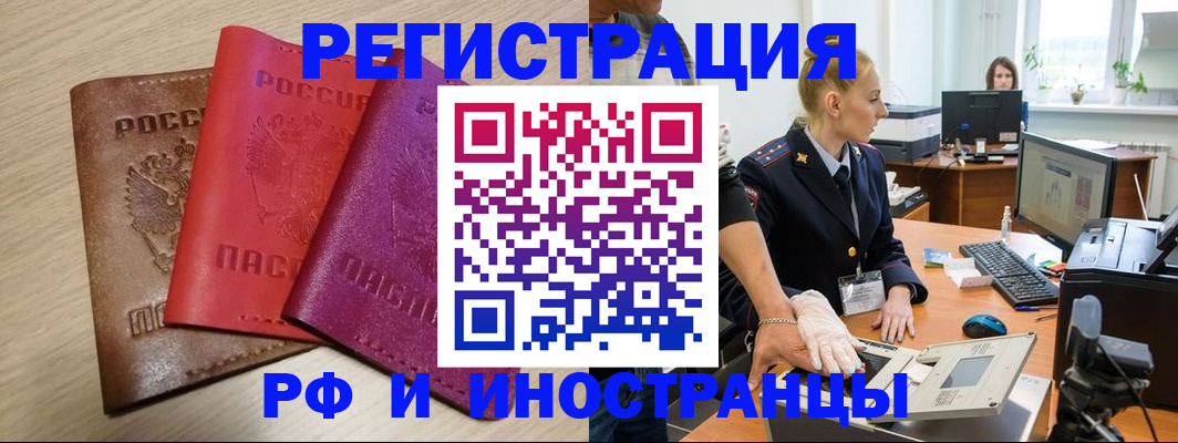 миграционный учет в Донском